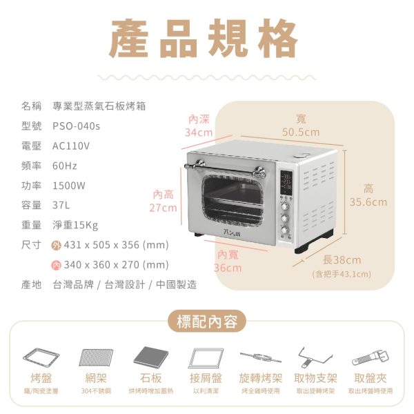 【OREOの甜食町 團購】專業級蒸氣石板烤箱｜兩款：圖片 8