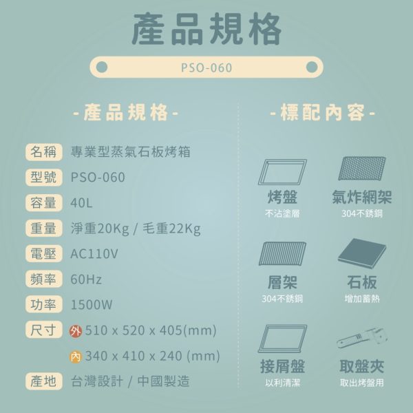 【OREOの甜食町 團購】專業級蒸氣石板烤箱｜兩款：圖片 5