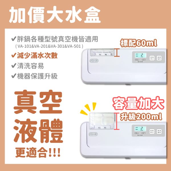 【OREOの甜食町 團購】真空包裝機｜四款型號：圖片 4