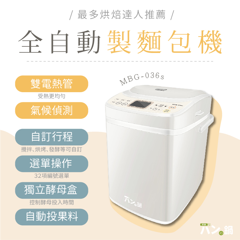 202511 麵包機800_工作區域 1 複本 20