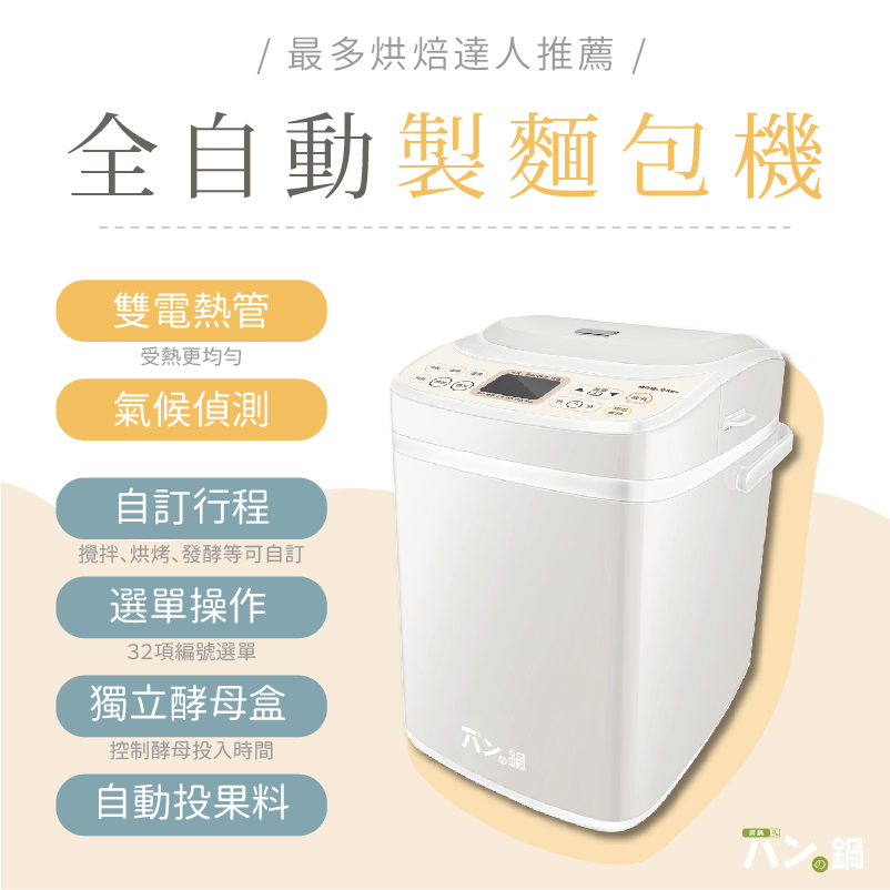 202511 麵包機8001 (6)