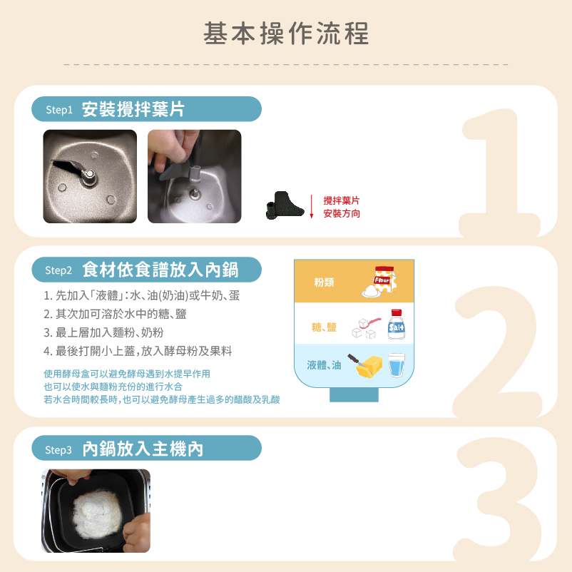 202603 麵包機 (24)