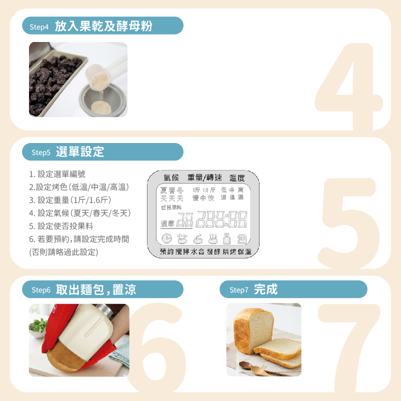 202603 麵包機 (4)
