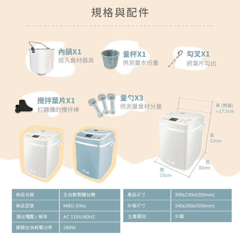 202603 麵包機 (8)