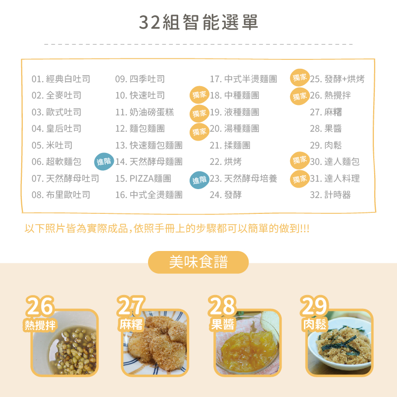 202603 麵包機 (9)